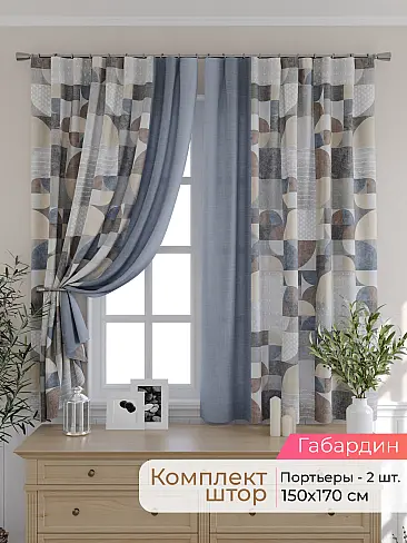 Шторы для кухни американские в Липецке - Страница 227 9501033170 - 2