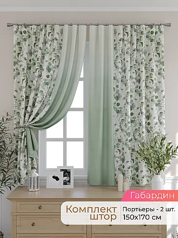 Шторы для столовой в Санкт-Петербурге - Страница 329 9501047170 - 2