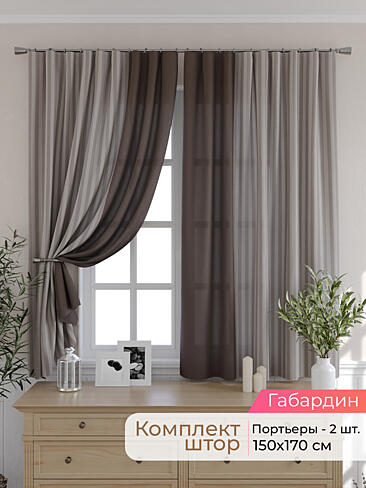 Недорогие короткие шторы в Барнауле - Страница 232 9501043170