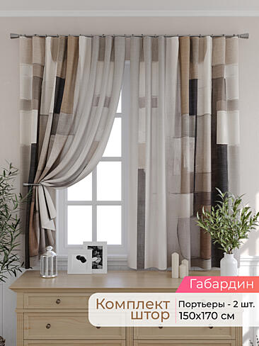 Тюль для кухни гардины в Тюмени - Страница 301 9501060170