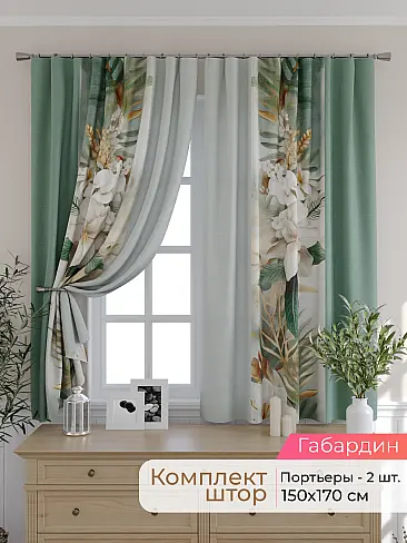 Шторы для кухни в Липецке - Страница 132 9501054170 - 2