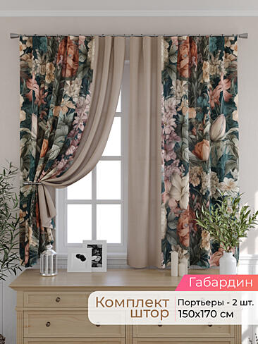 Шторы для столовой в Уфе - Страница 304 9501065170