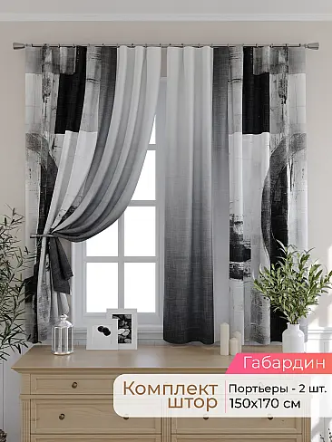 Короткие шторы на ленте в Калининграде - Страница 199 9501063170 - 2