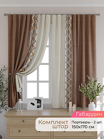 Шторы для кухни американские в Нижнем Новгороде - Страница 207 9501078170