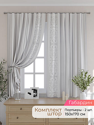 Шторы для столовой в Рязани - Страница 312 9501073170