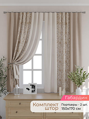 Шторы для столовой в Волгограде - Страница 218 9501085170