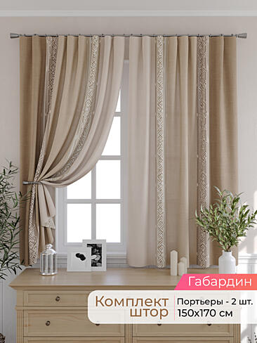 Новинки портьер в Казани - Страница 16 9501088170