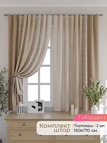 Новинки портьер в Казани - Страница 16 9501088170 - 2
