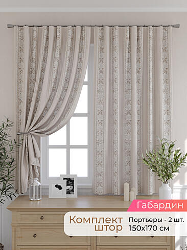 Шторы для столовой в Иркутске - Страница 243 9501090170