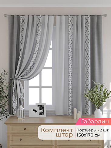 Шторы недорогие с рисунком паутинка в Липецке - Страница 82 9501083170