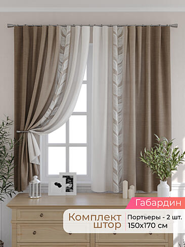 Шторы для столовой в Казани - Страница 287 9501095170