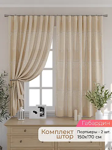 Тюль для кухни гардины в Махачкале - Страница 299 9501099170 - 2