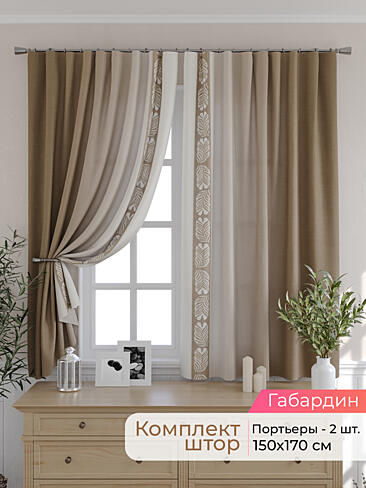 Новинки штор в Воронеже - Страница 8 9501092170