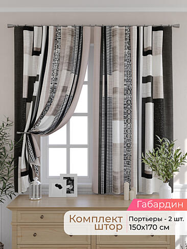 Полупрозрачные шторы бежевого цвета 9501106170