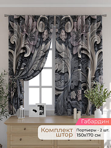 Шторы с рисунком омбре в Иркутске - Страница 84 9501116170