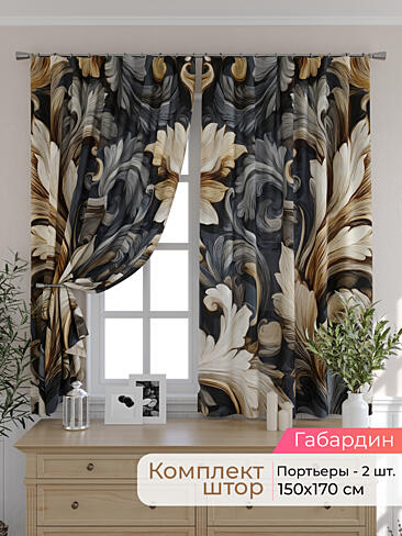 Шторы для кухни в Казани - Страница 159 9501123170