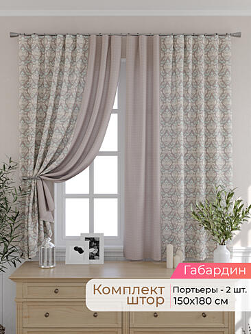 Шторы для кухни американские в Нижнем Новгороде - Страница 208 9501005180