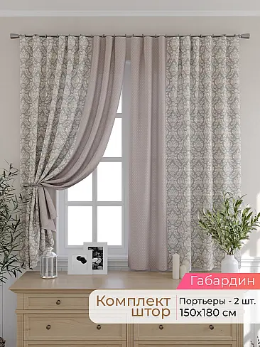 Шторы для кухни американские в Нижнем Новгороде - Страница 208 9501005180 - 2