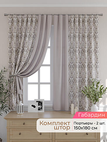 Новинки штор в Балашихе - Страница 13 9501008180