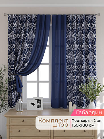 Шторы изящные в Воронеже - Страница 12 9501002180