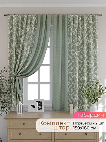 Шторы для кухни американские в Нижнем Новгороде - Страница 208 9501004180 - 2