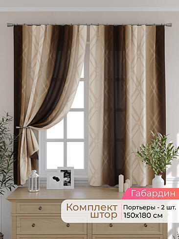 Шторы с рисунком омбре в Иркутске - Страница 95 9501016180