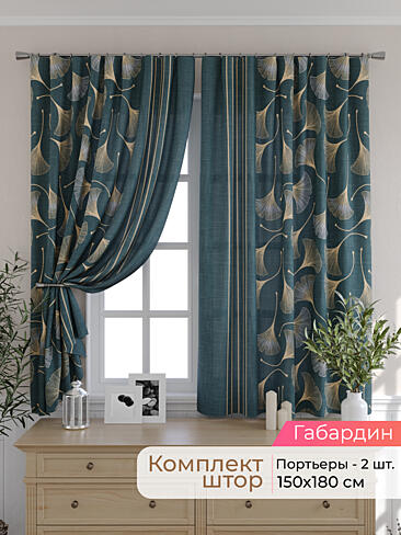 Шторы с рисунком омбре в Иркутске - Страница 95 9501019180