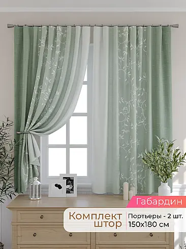 Шторы с рисунком омбре в Иркутске - Страница 95 9501020180 - 2