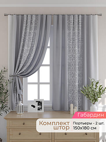 Шторы изящные в Челябинске - Страница 3 9501012180