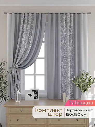 Шторы изящные в Челябинске - Страница 3 9501012180 - 2