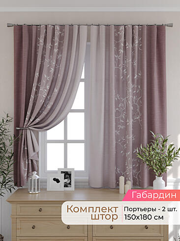Шторы высотой 180 см в Барнауле - Страница 61 9501021180