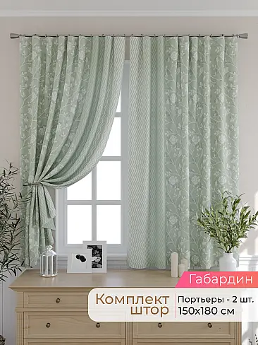 Шторы для кухни американские в Липецке - Страница 231 9501024180 - 2