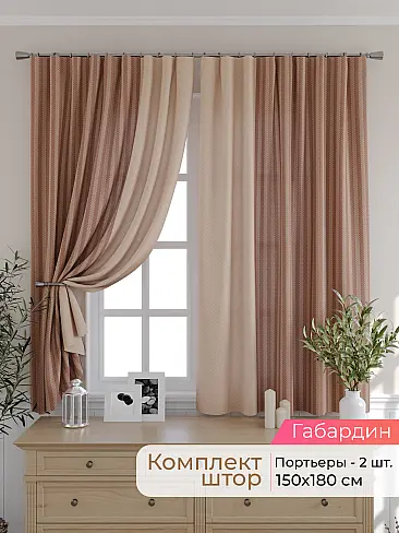 Дешевые шторы бежевого цвета в Иркутске - Страница 139 9501038180 - 2