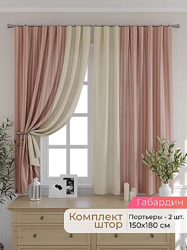 Шторы в стиле ретро для кухни в Омске - Страница 82 9501040180 - 2