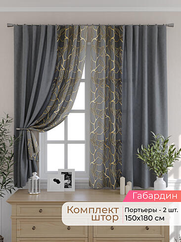 Бюджетные шторы в Казани - Страница 48 9501034180