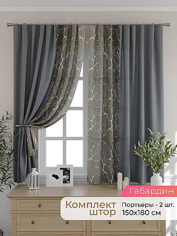 Бюджетные шторы в Казани - Страница 48 9501034180 - 2