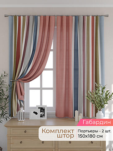 Шторы изящные в Тюмени - Страница 5 9501045180