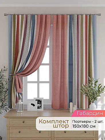Шторы изящные в Тюмени - Страница 5 9501045180 - 2