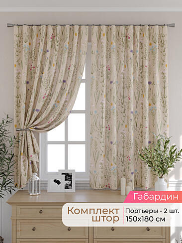 Бежевые шторы в Омске - Страница 2 9501049180