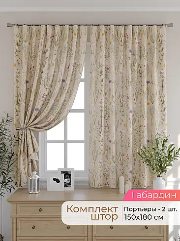 Бежевые шторы в Омске - Страница 2 9501049180 - 2