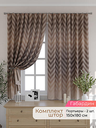 Шторы блэкаут с зигзагом в Санкт-Петербурге - Страница 9 9501050180