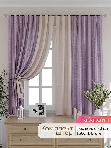 Комплекты штор для кухни в Томске - Страница 216 9501042180 - 2