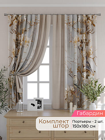 Тюль для зала короткий в Казани - Страница 64 9501056180
