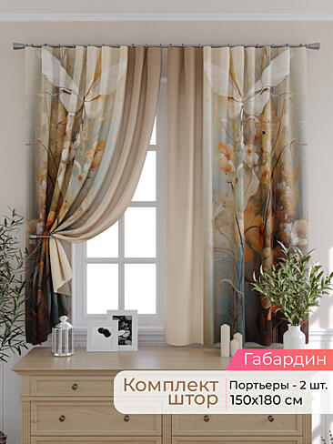 Шторы высотой 180 см в Барнауле - Страница 61 9501059180