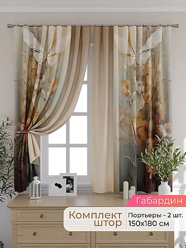 Шторы высотой 180 см в Барнауле - Страница 61 9501059180 - 2