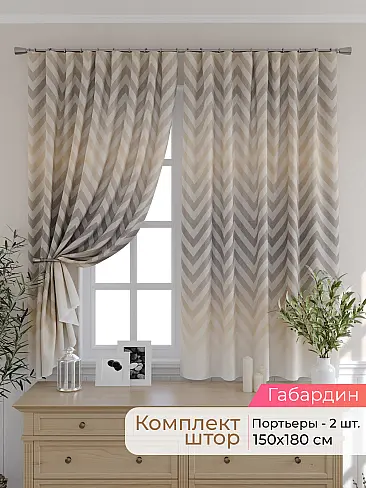 Шторы для столовой в Казани - Страница 295 9501051180 - 2
