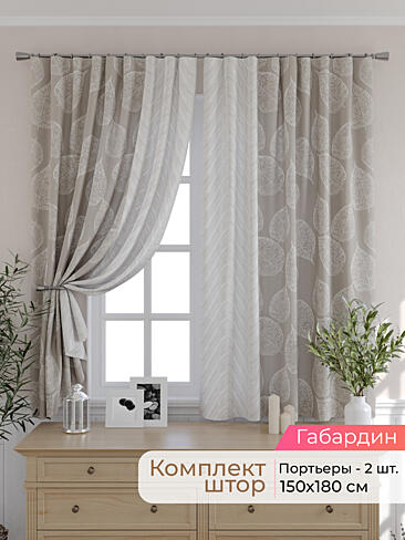 Шторы изящные в Тюмени - Страница 5 9501053180