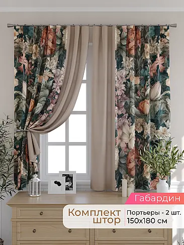 Новинки портьер в Ижевске - Страница 8 9501065180 - 2