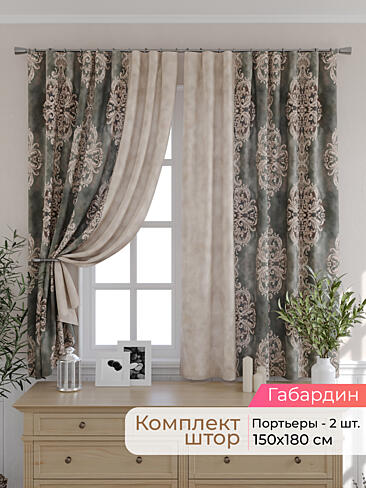 Шторы премиум класса в Иркутске - Страница 2 9501068180