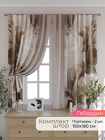 Шторы для кухни на завязках в Иркутске - Страница 141 9501061180